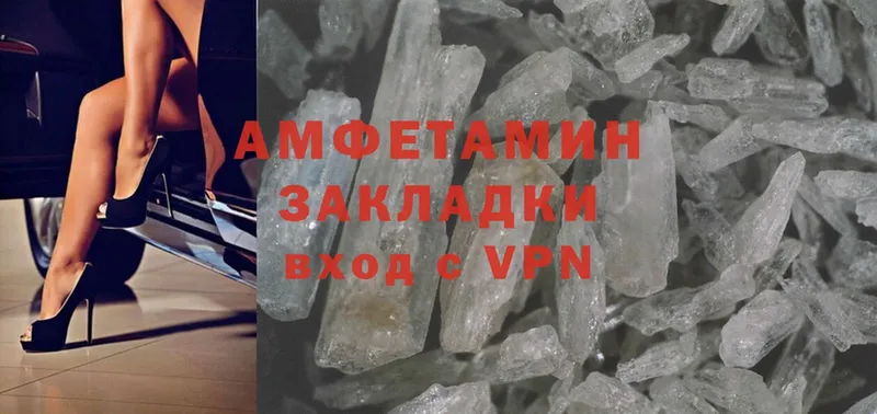 Amphetamine VHQ Большой Камень