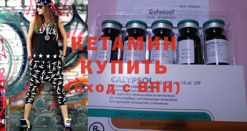 Кетамин ketamine  Большой Камень 