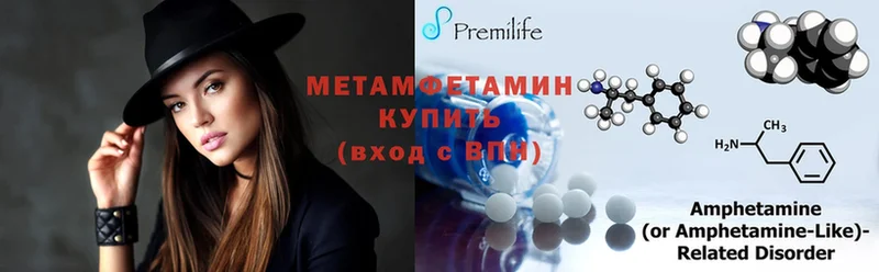 Метамфетамин мет  купить  сайты  Большой Камень 